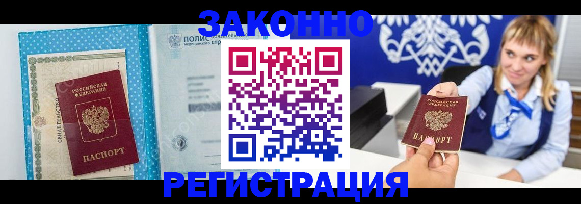 прописка гарантия в Сухиничи